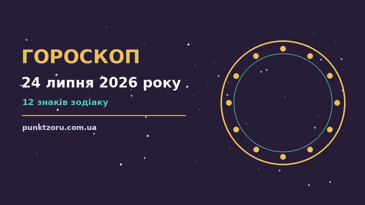 Кавовий стіл із нотатником, ручкою та свіжим квітковим букетом на тлі ранкових променів — символ п'ятничного гороскопу на 24 липня 2026 року